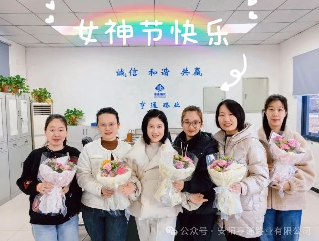 特別·關(guān)注‖陽春三月，花開滿園 ，女神節(jié)快樂！